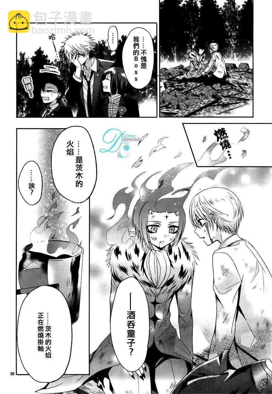 七福黑手黨 - 第12回 - 6