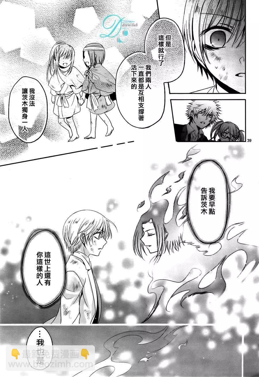 七福黑手黨 - 第12回 - 7