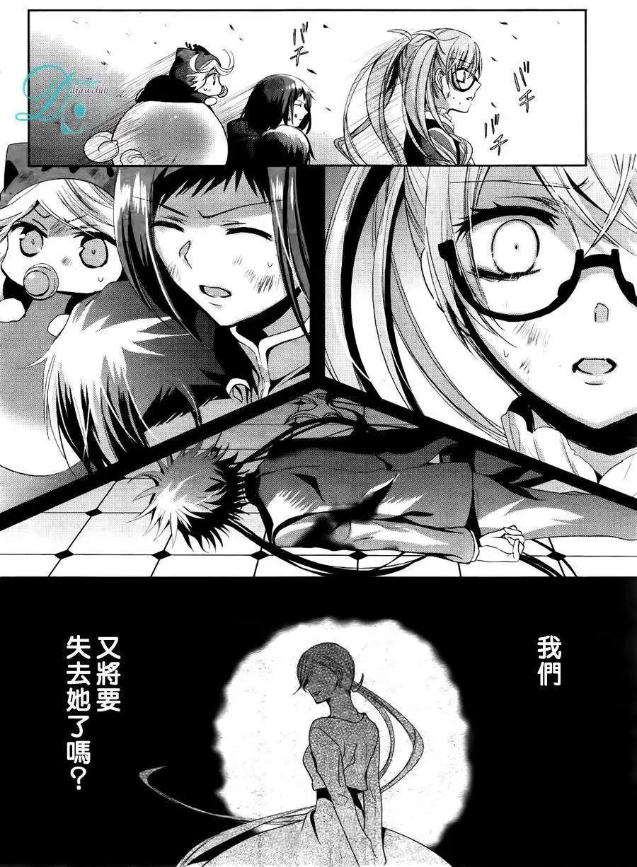 七福黑手黨 - 第12回 - 4