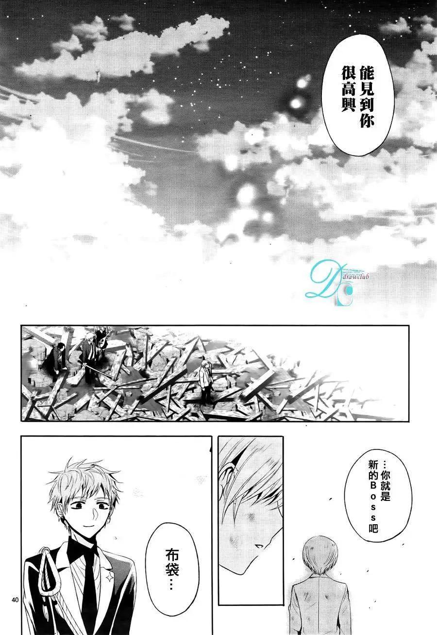 七福黑手黨 - 第12回 - 8