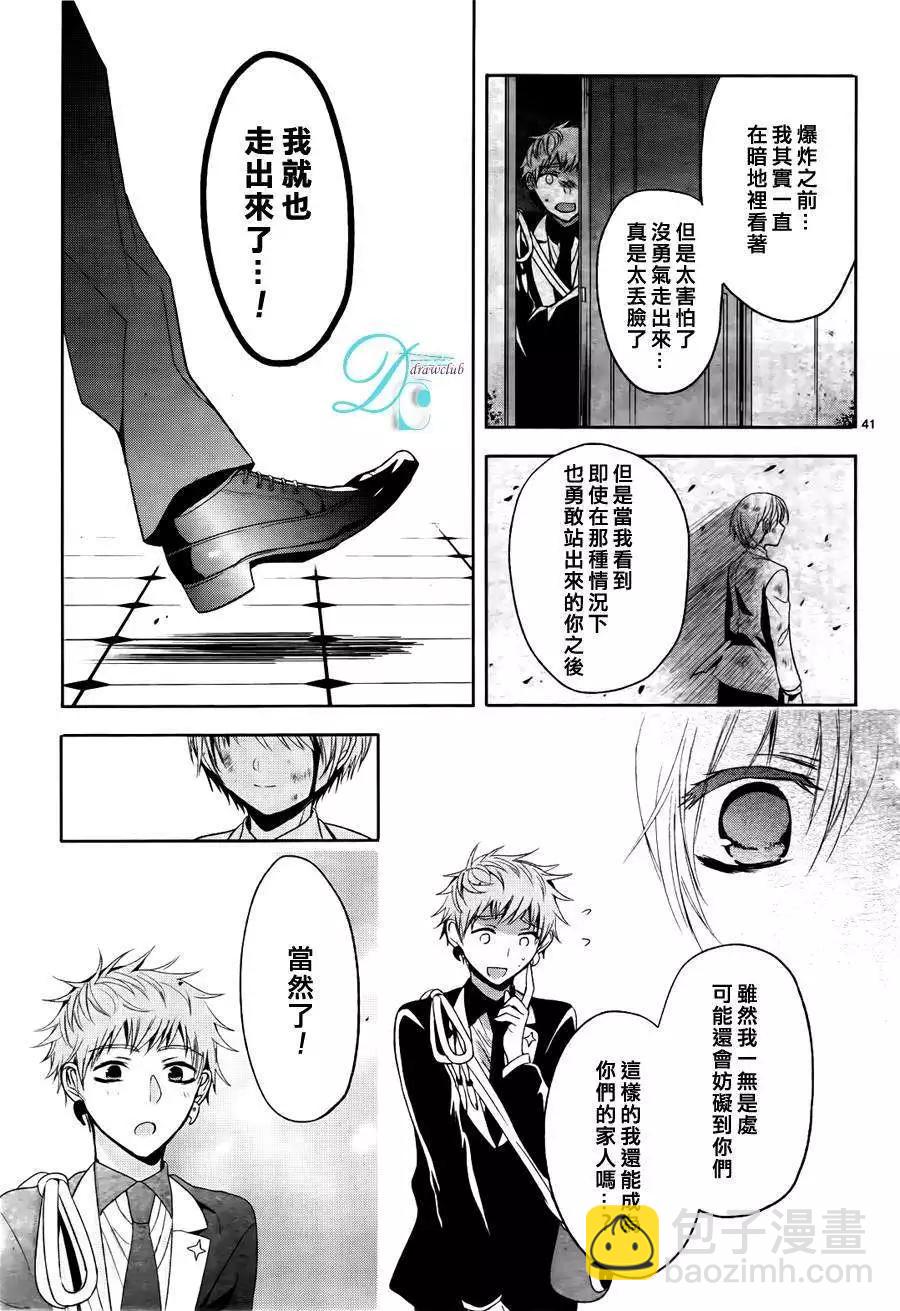 七福黑手黨 - 第12回 - 1