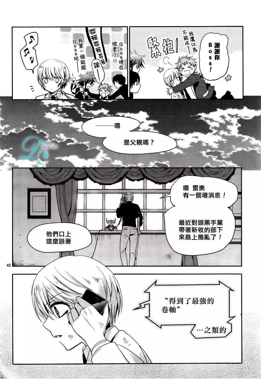 七福黑手黨 - 第12回 - 2