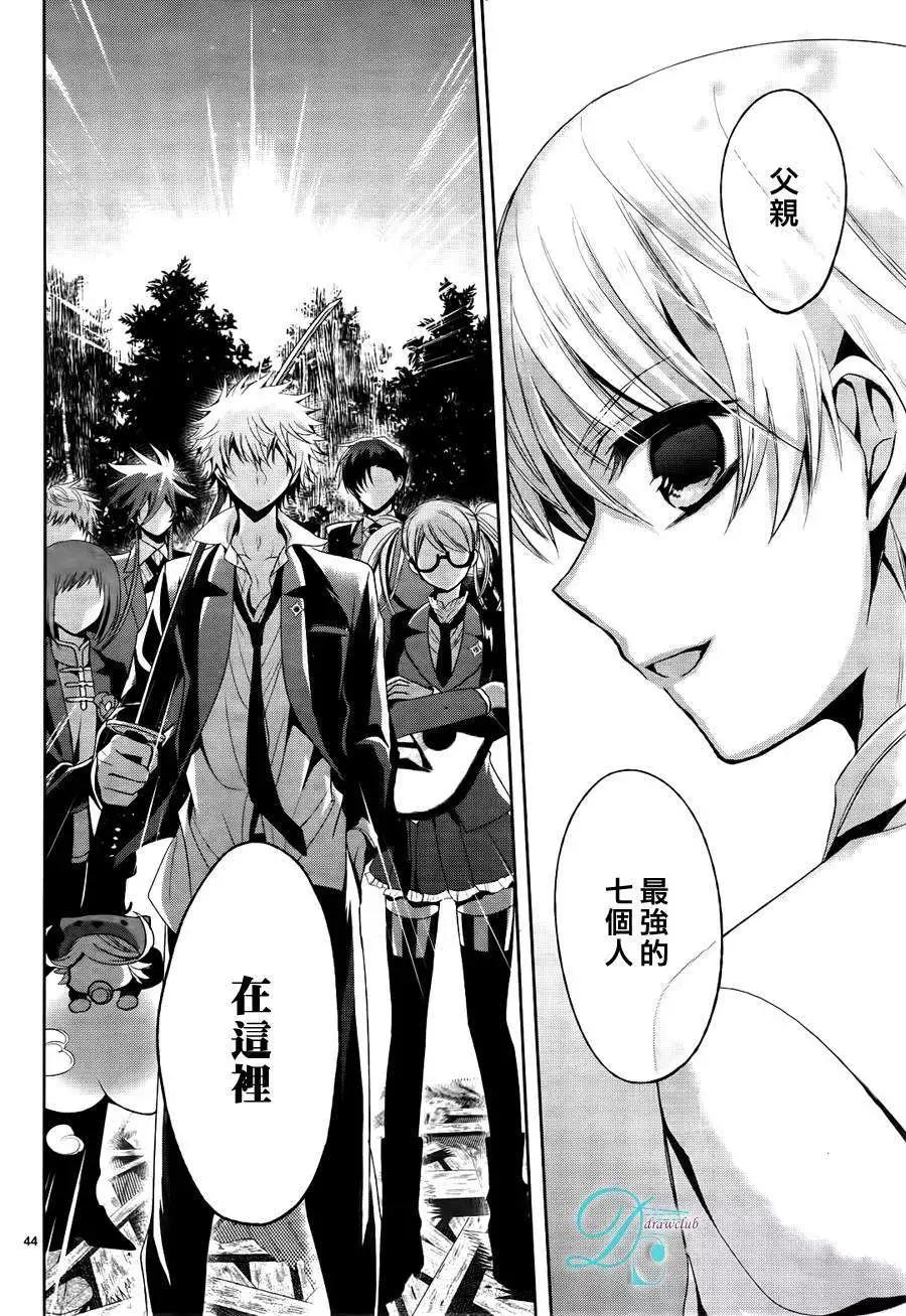 七福黑手黨 - 第12回 - 4