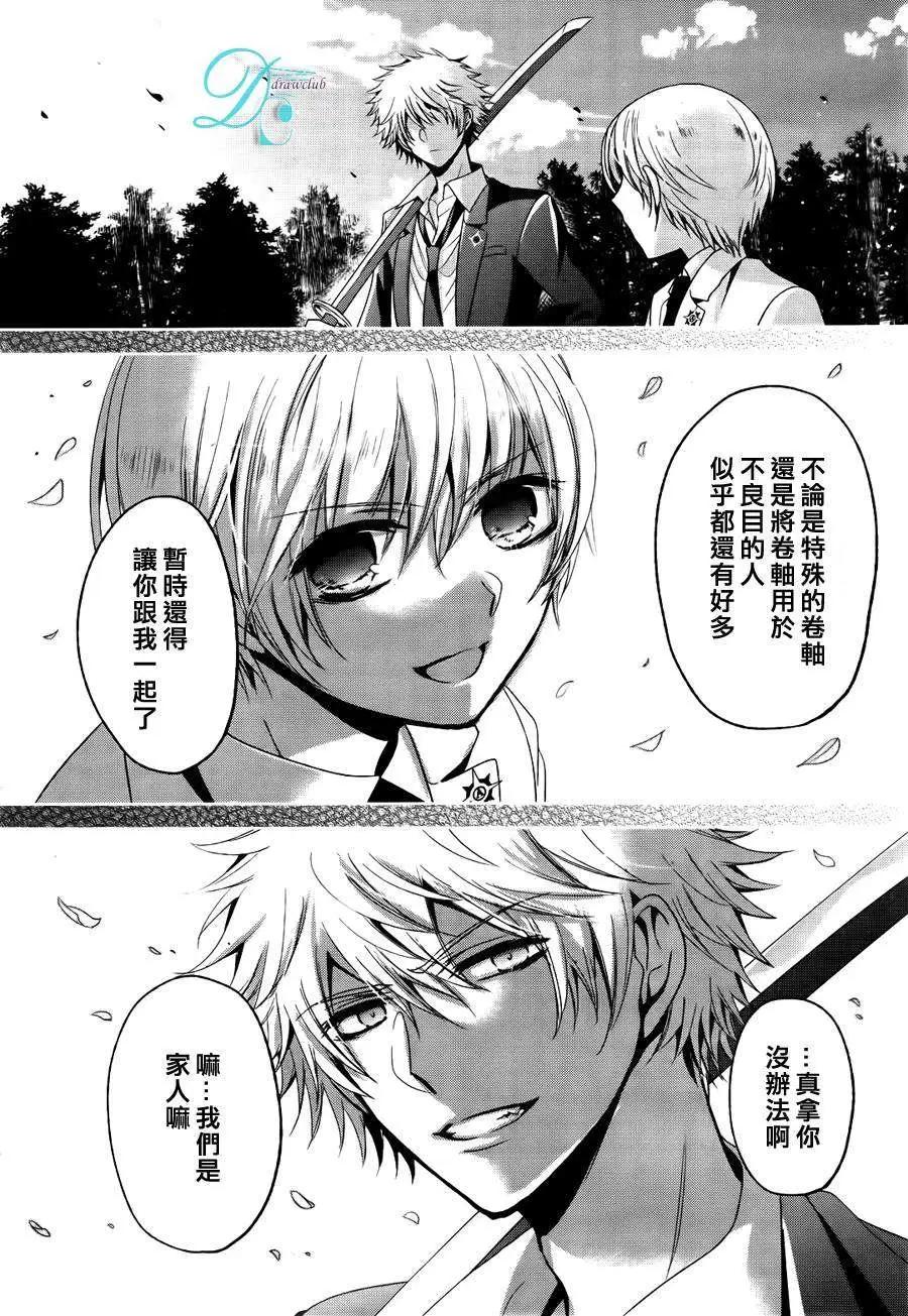 七福黑手黨 - 第12回 - 6