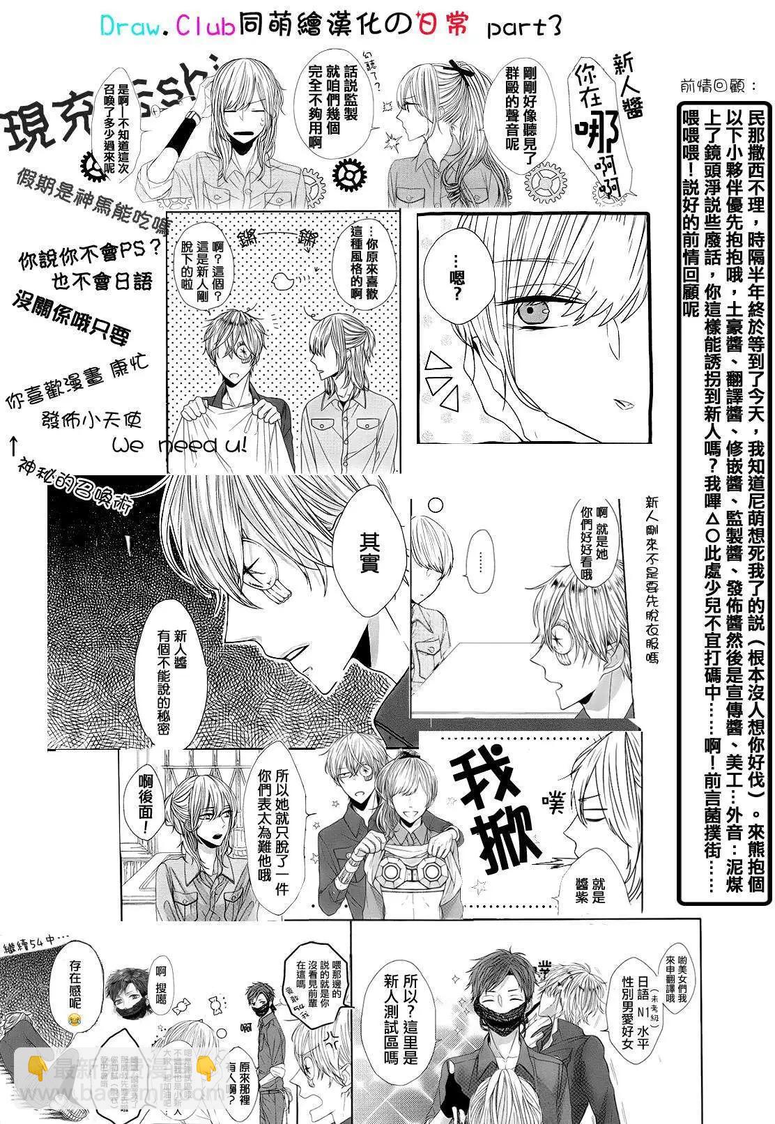 七福黑手黨 - 第12回 - 8