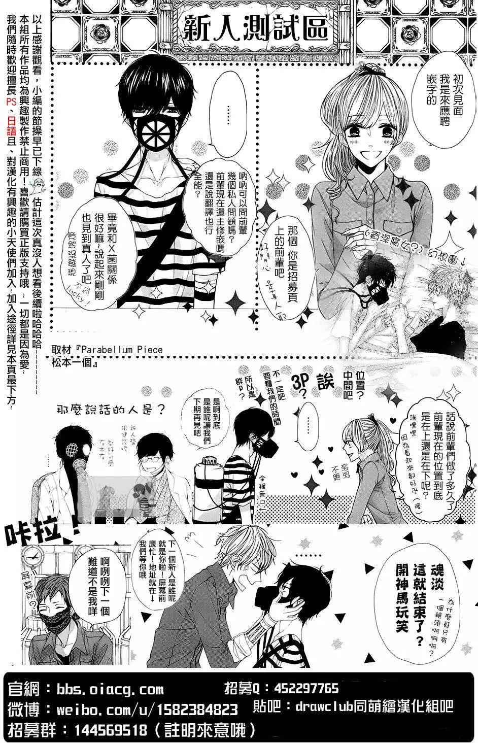 七福黑手黨 - 第12回 - 1