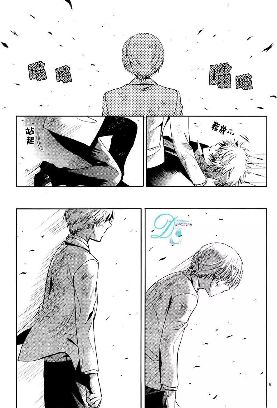 七福黑手黨 - 第12回 - 5