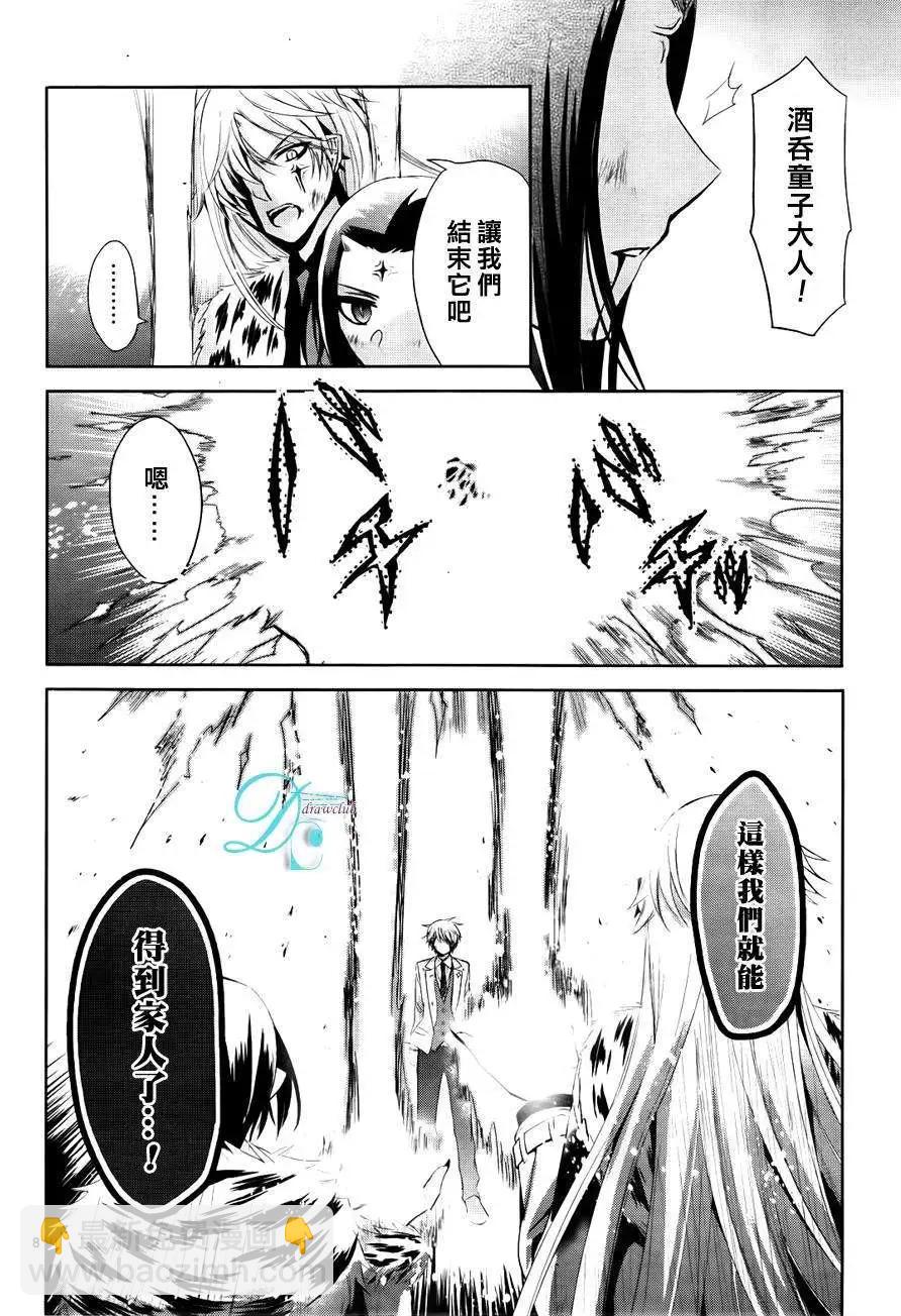 七福黑手黨 - 第12回 - 8