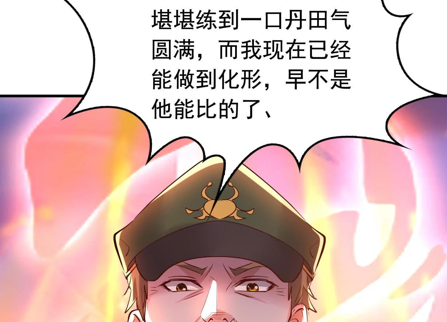 捉拿盘英烈(1/2)-第100话