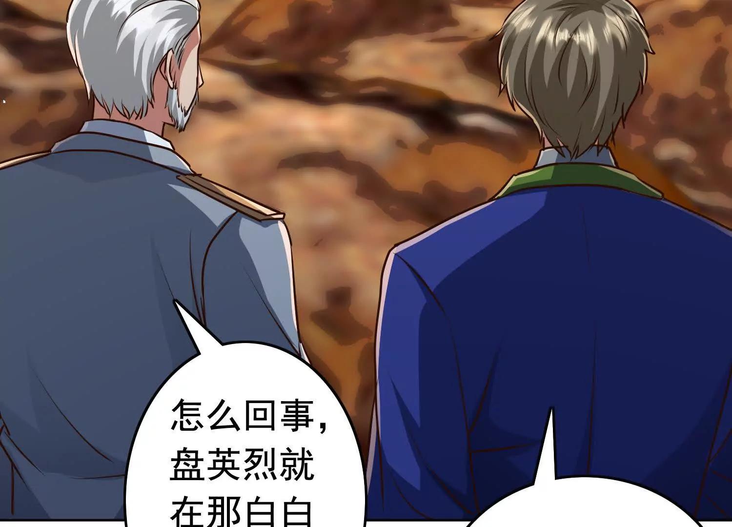 捉拿盘英烈(1/2)-第100话