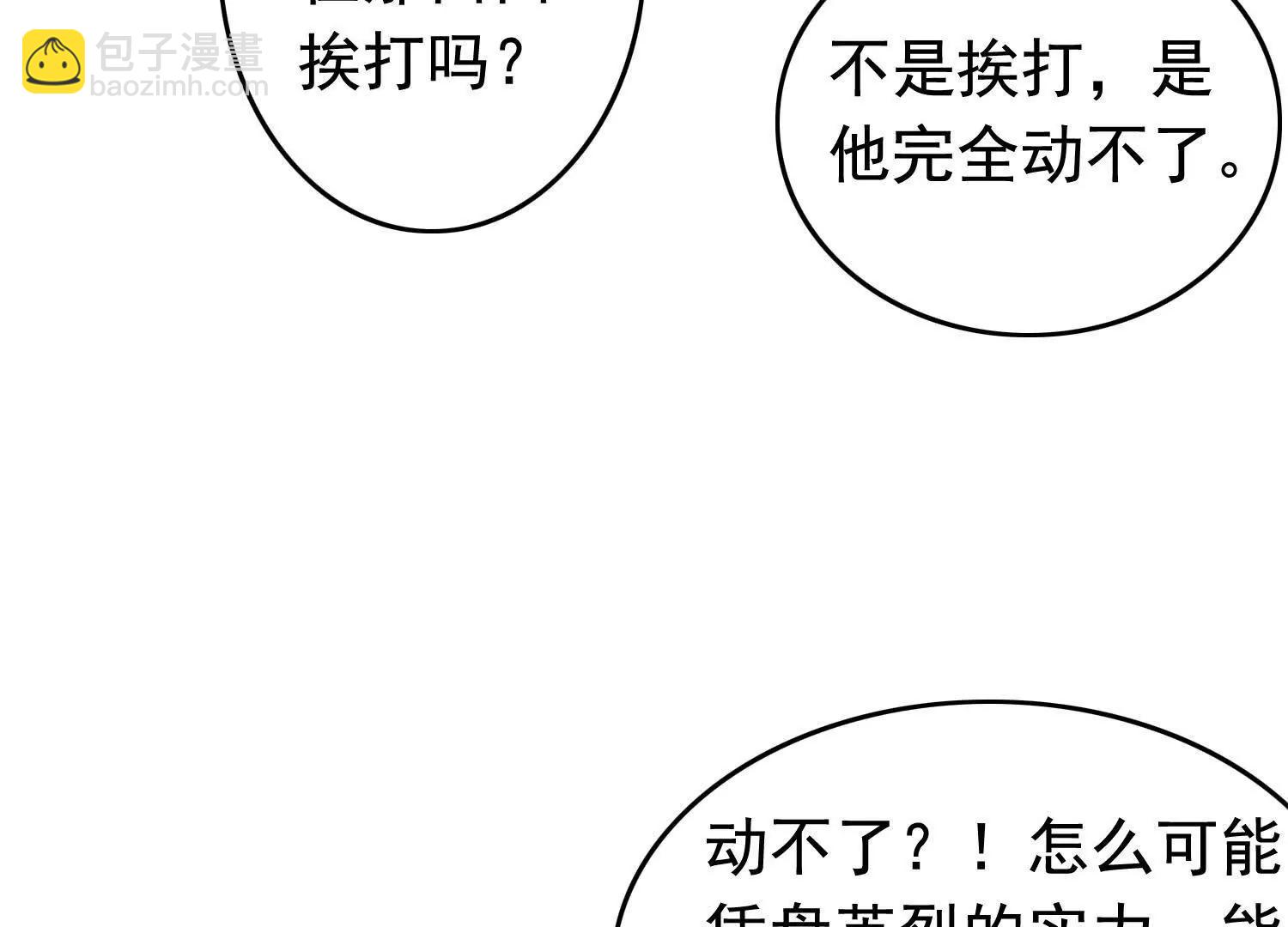 捉拿盘英烈(1/2)-第100话