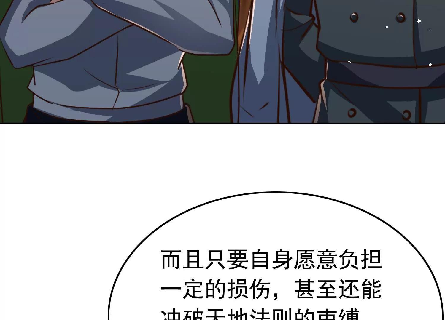 捉拿盘英烈(1/2)-第100话