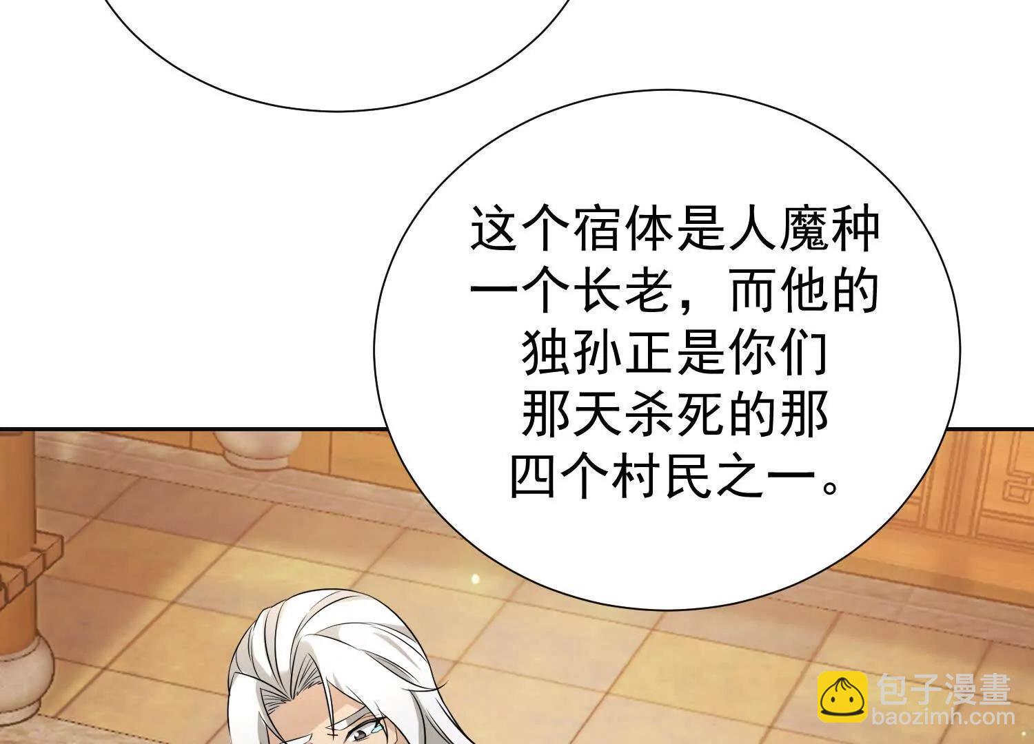 破阵法诀(1/2)-第102话