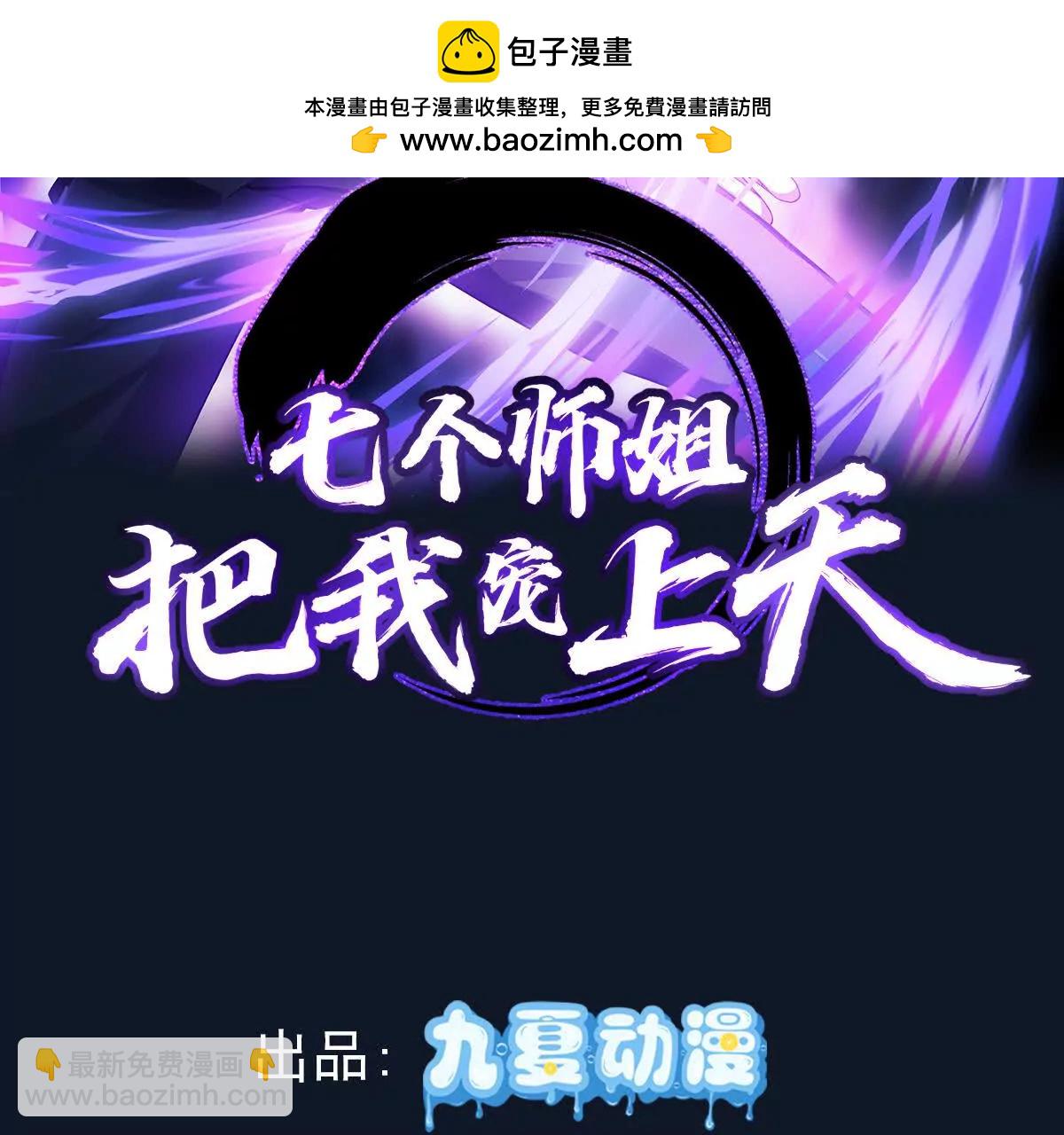 破阵法诀(1/2)-第102话