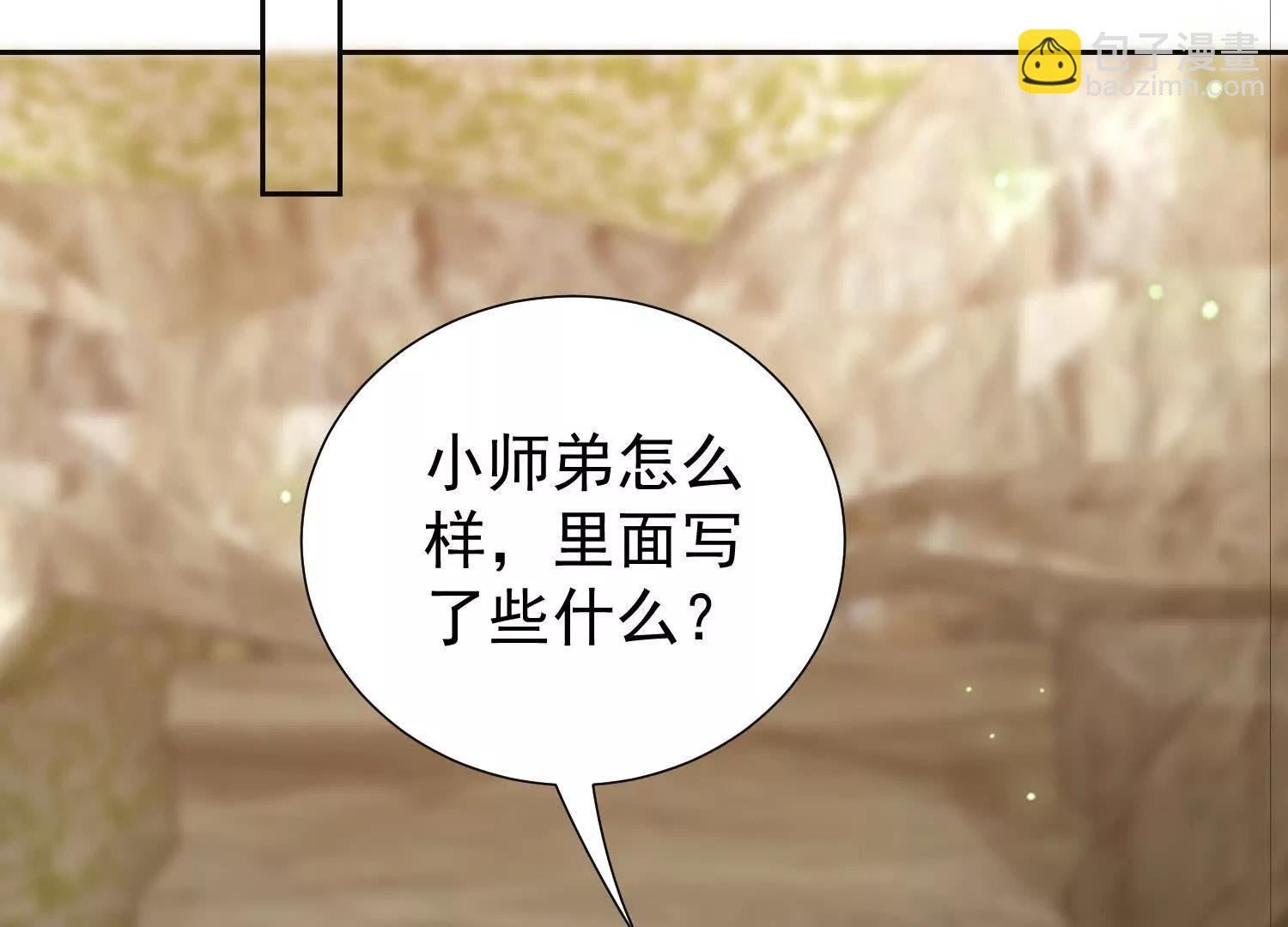 破阵法诀(1/2)-第102话