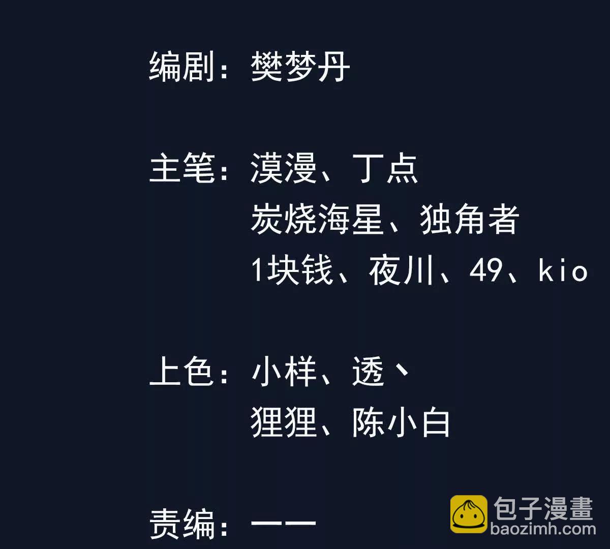 破阵法诀(1/2)-第102话