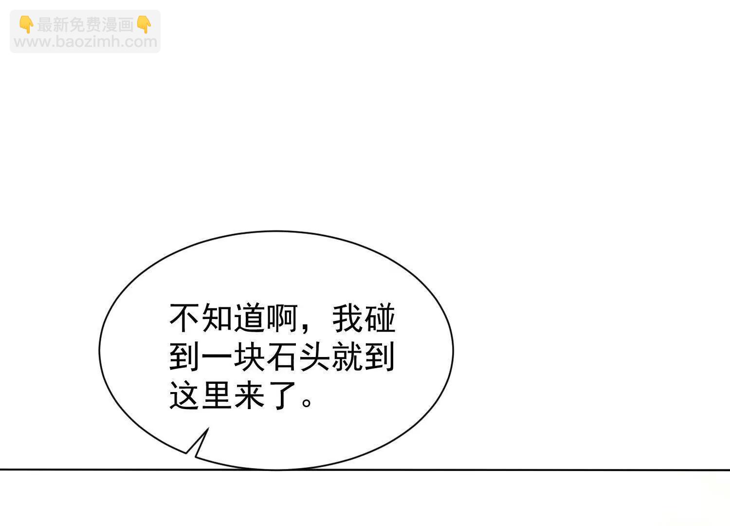 破阵法诀(1/2)-第102话