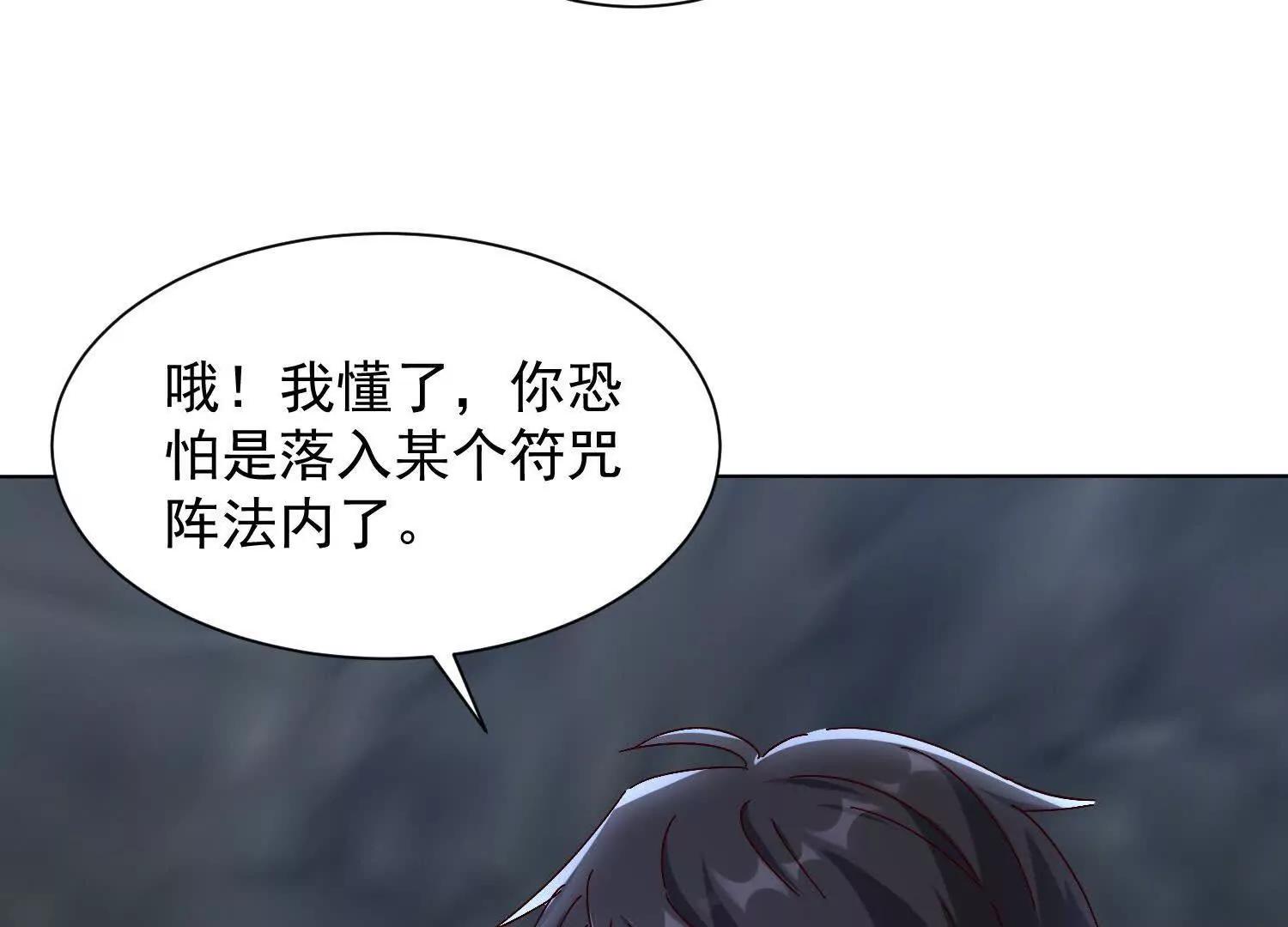 破阵法诀(1/2)-第102话