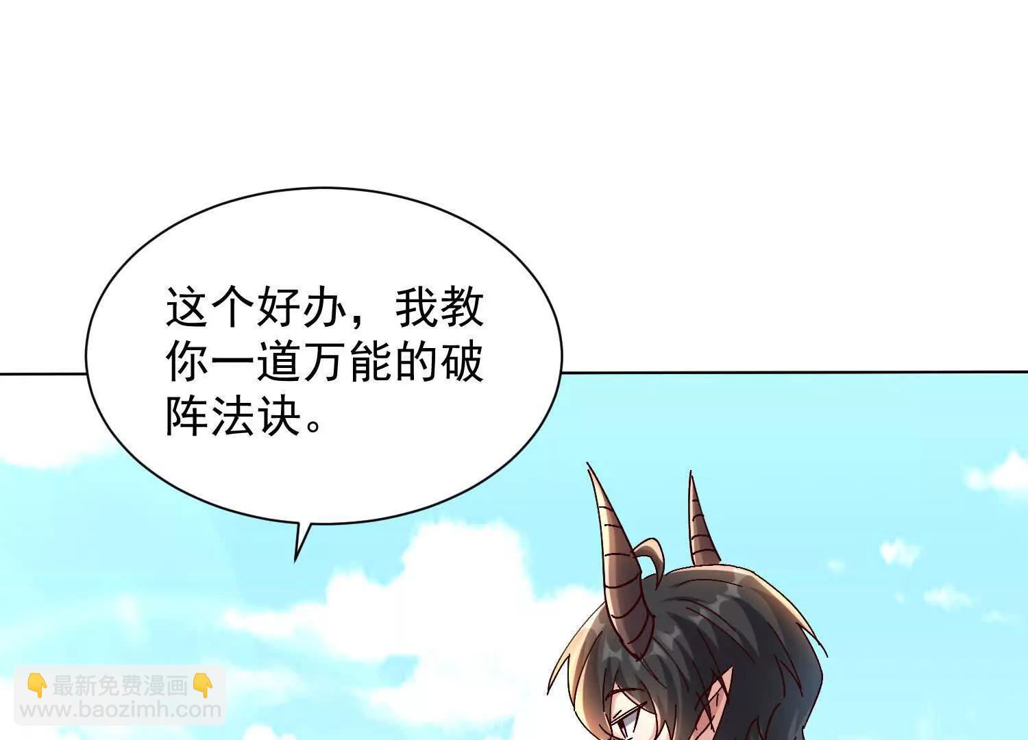 破阵法诀(1/2)-第102话