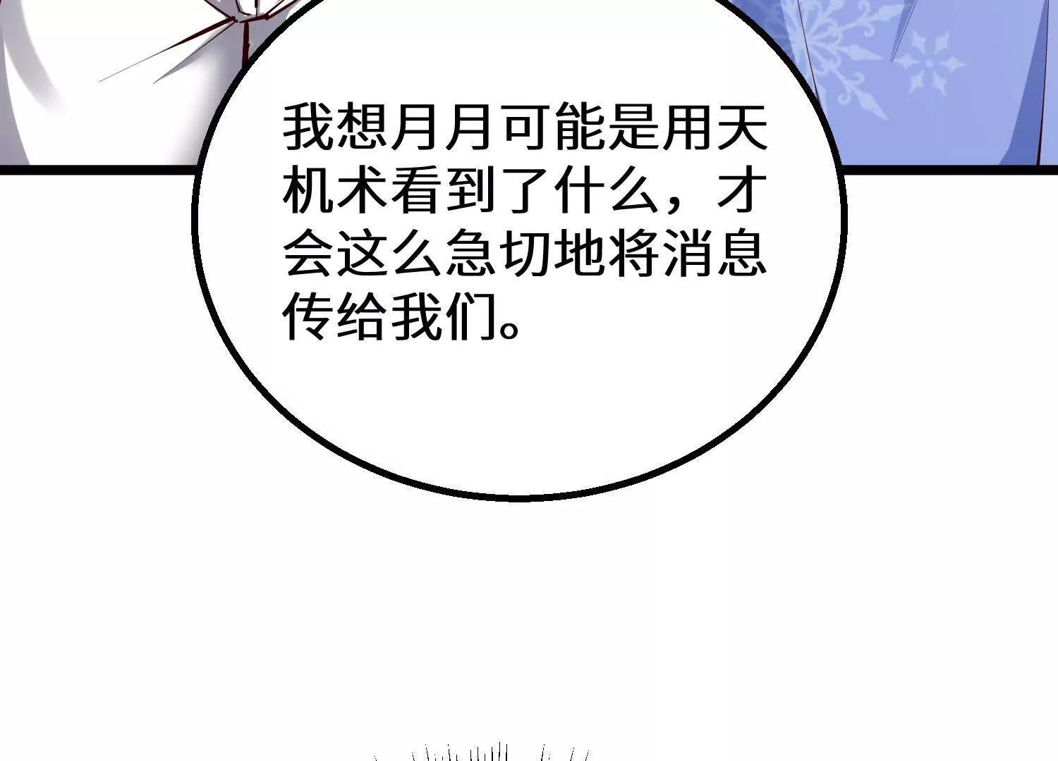 策反魔楚凡(1/2)-第104话