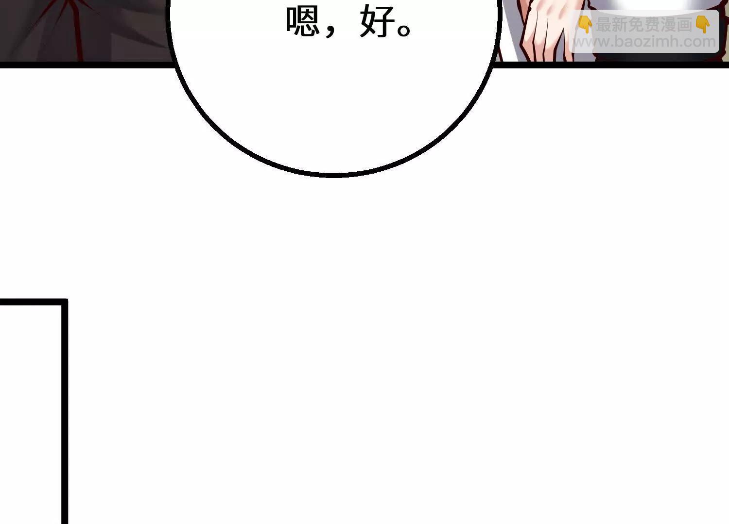 策反魔楚凡(1/2)-第104话