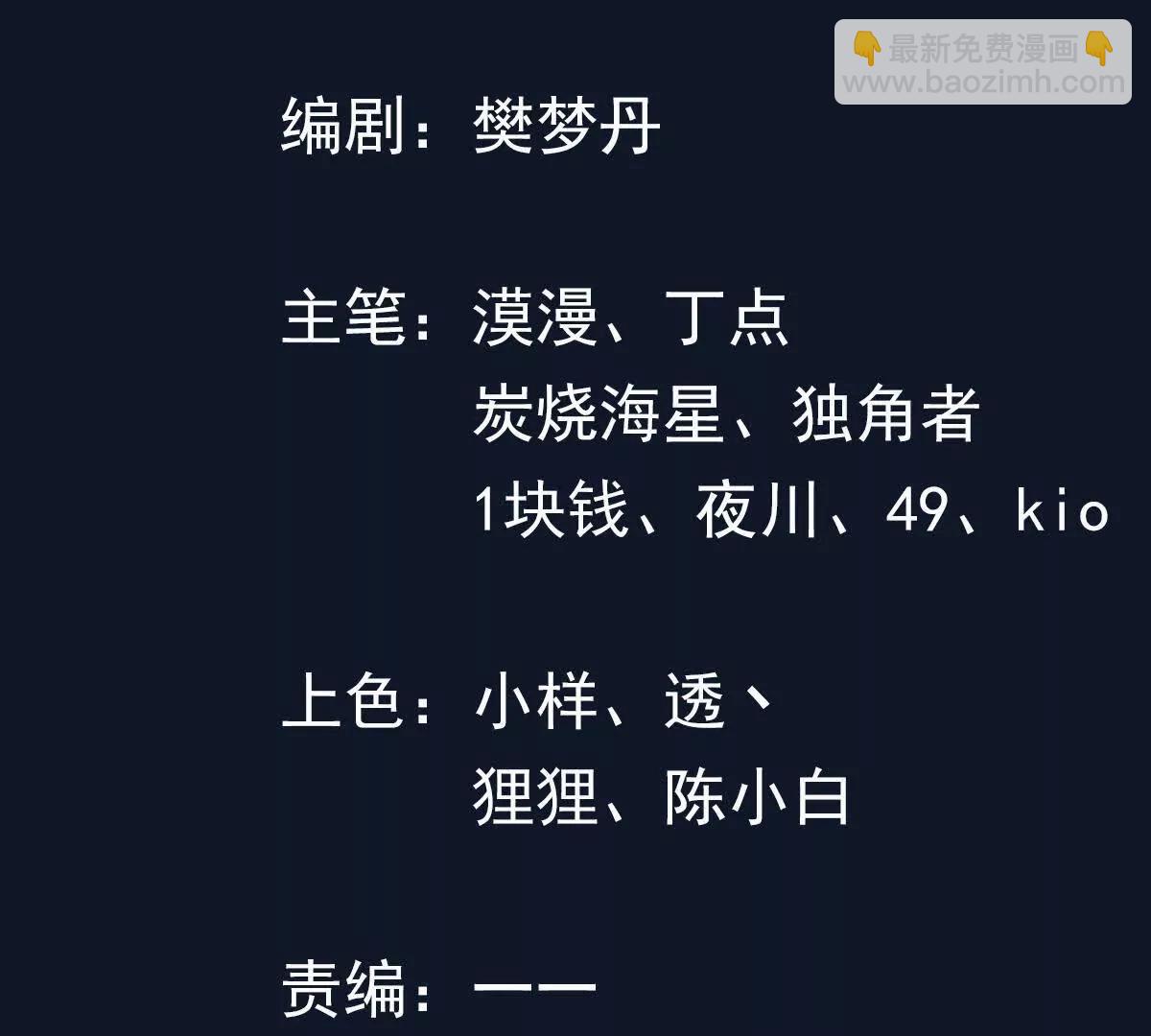 策反魔楚凡(1/2)-第104话