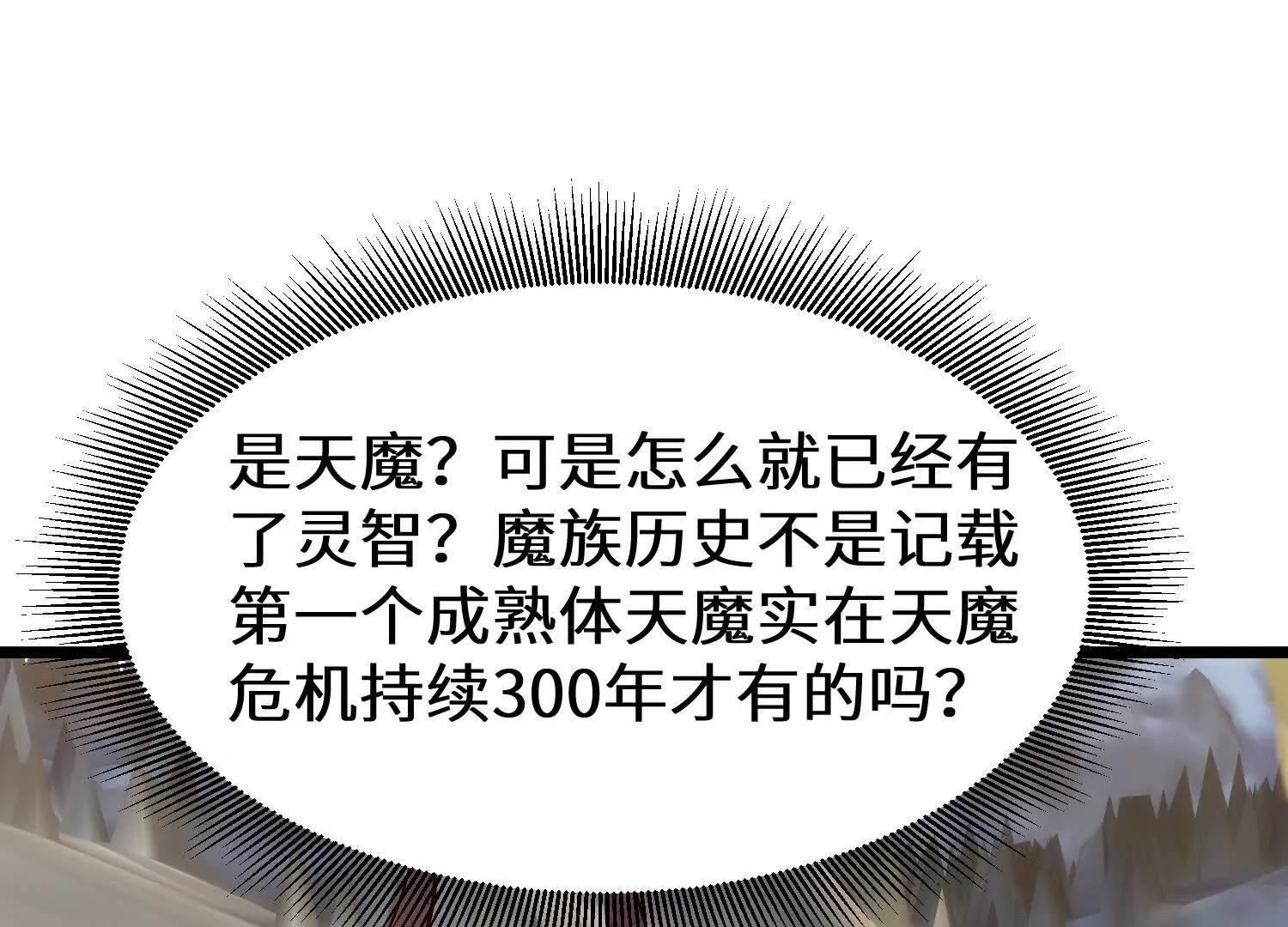 策反魔楚凡(1/2)-第104话