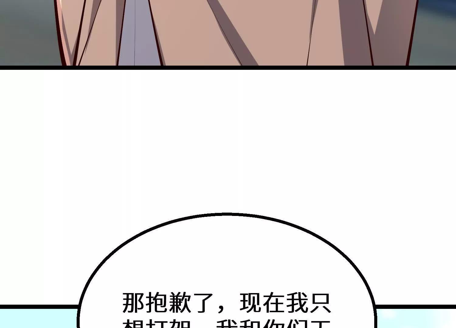 策反魔楚凡(1/2)-第104话