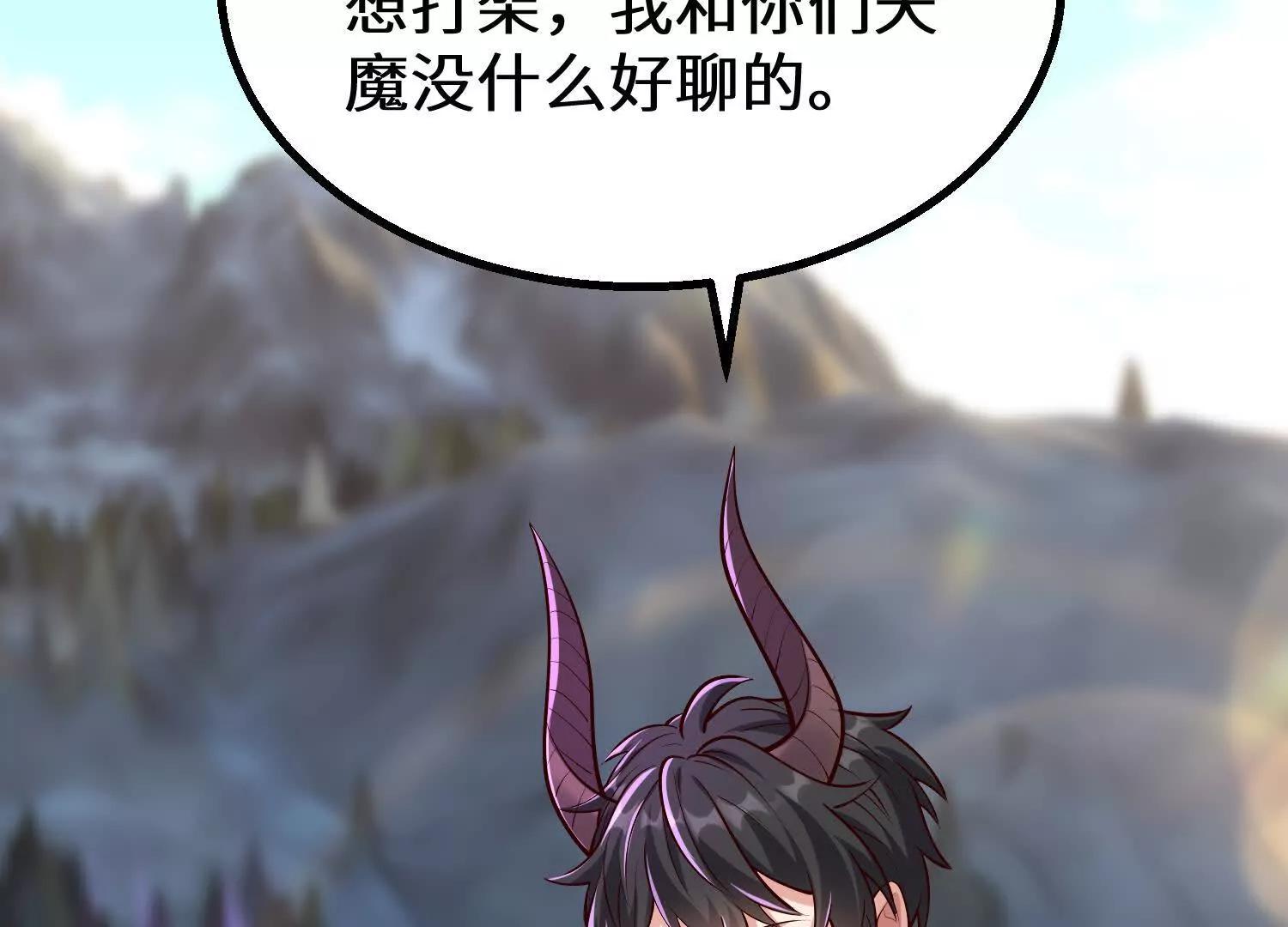 策反魔楚凡(1/2)-第104话