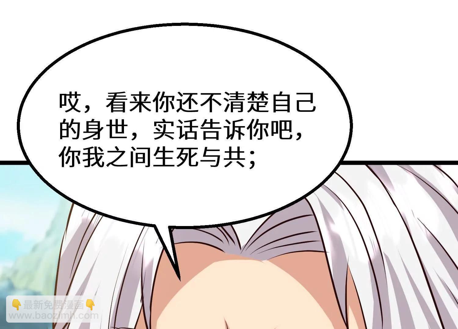 策反魔楚凡(1/2)-第104话