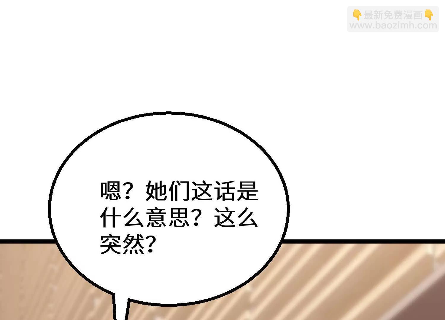 策反魔楚凡(1/2)-第104话