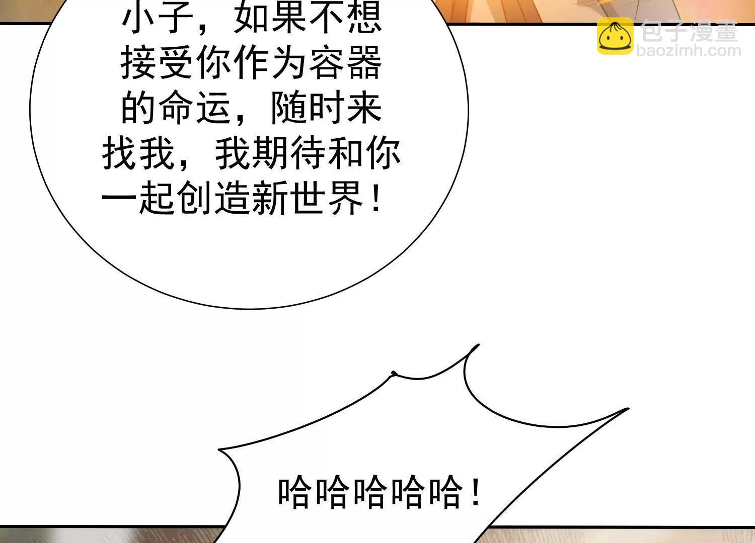 天魔母体被转移(1/2)-第106话