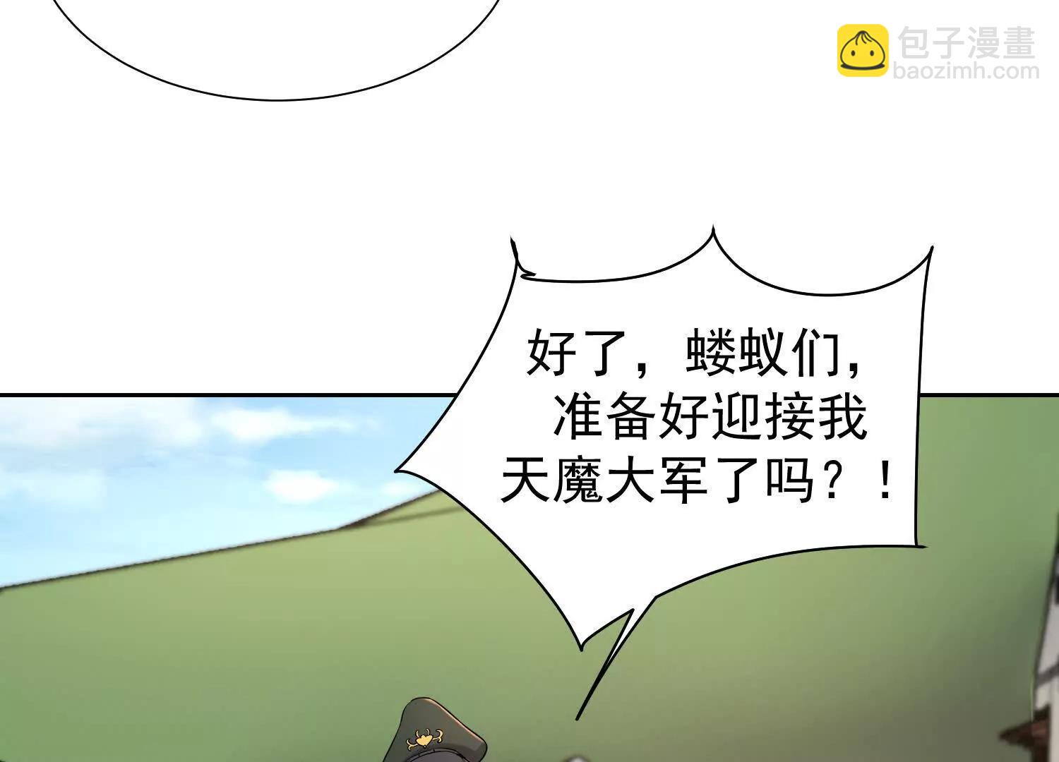 天魔母体被转移(1/2)-第106话