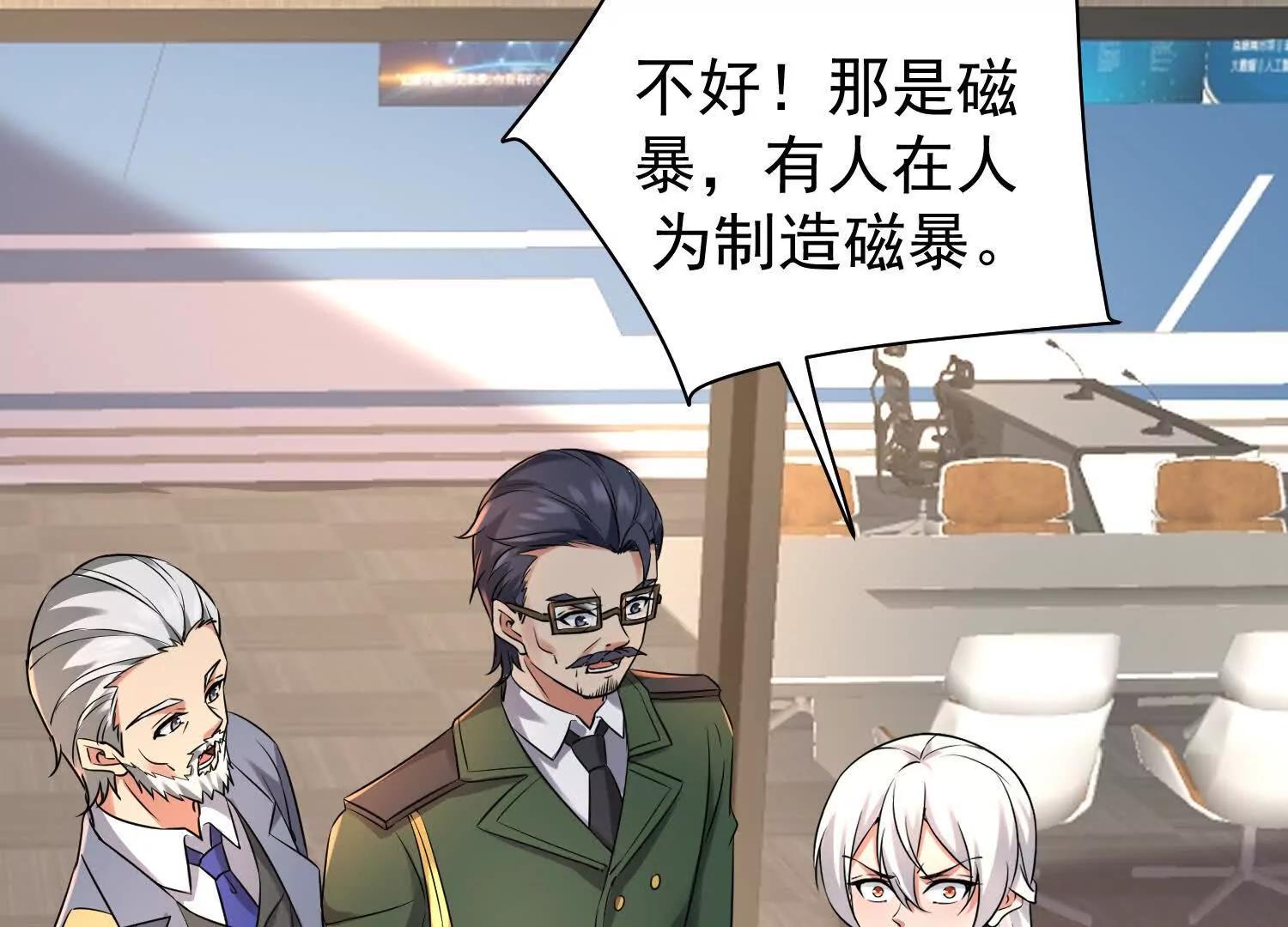 天魔母体被转移(1/2)-第106话