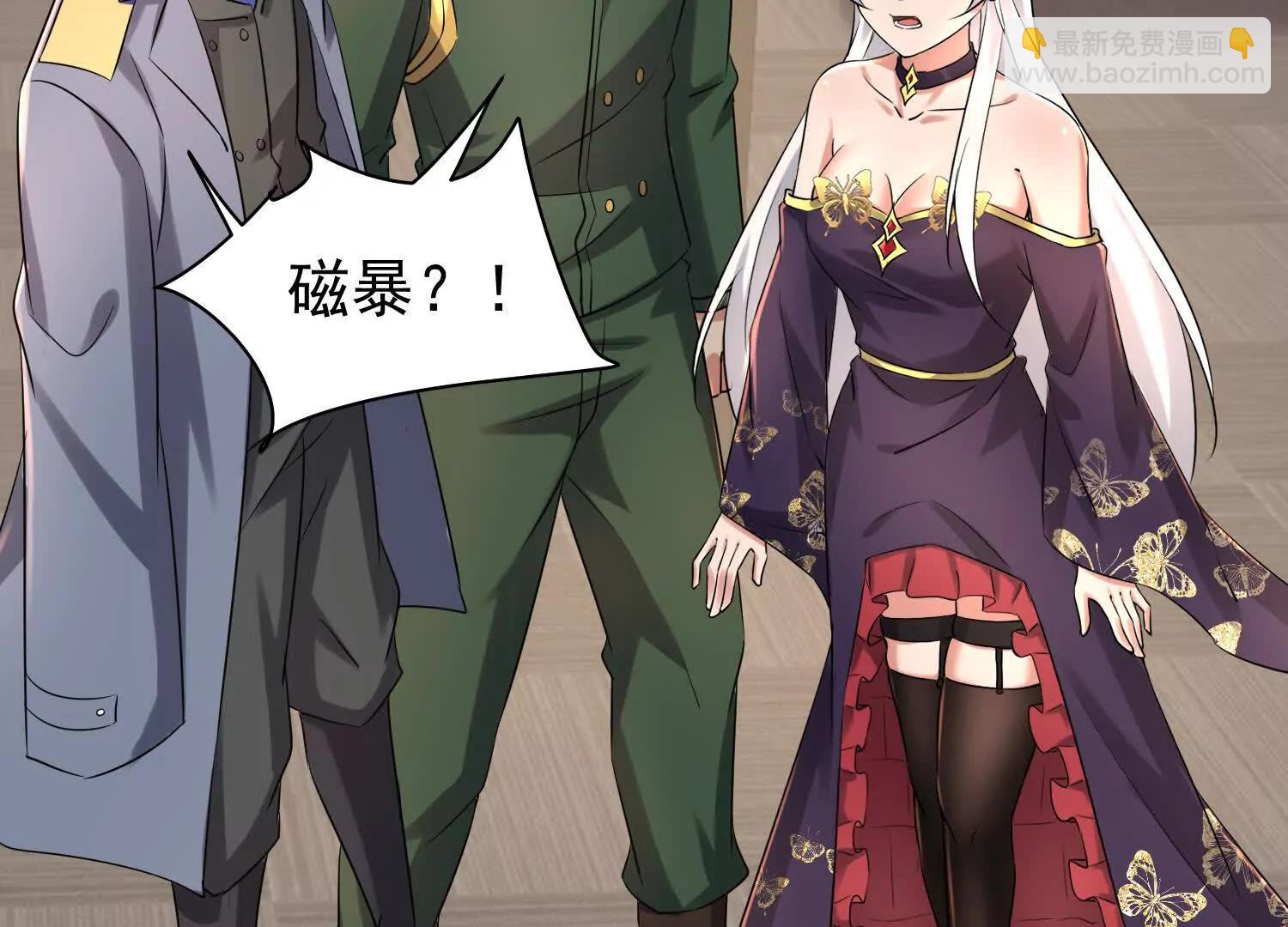 天魔母体被转移(1/2)-第106话