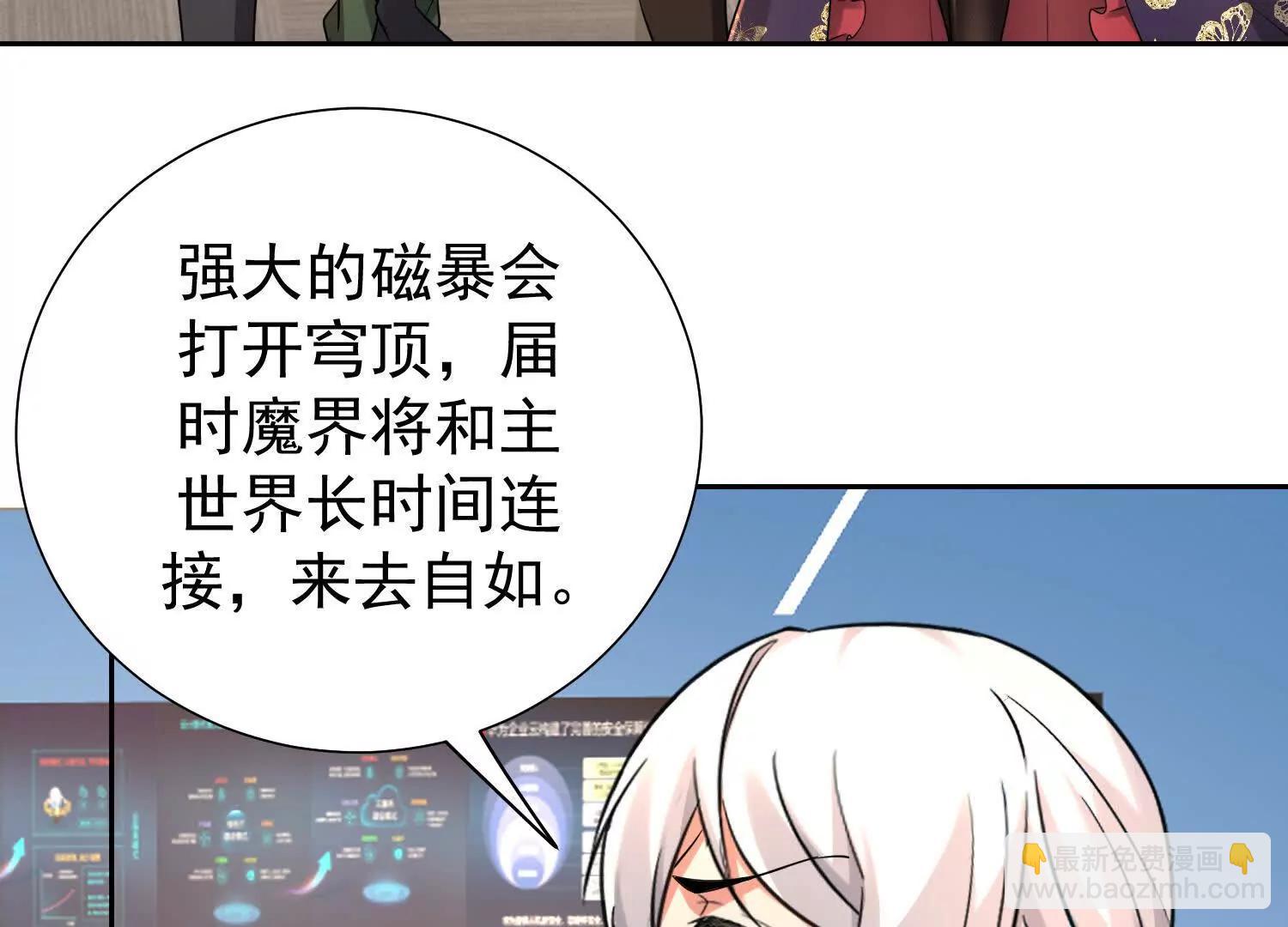 天魔母体被转移(1/2)-第106话