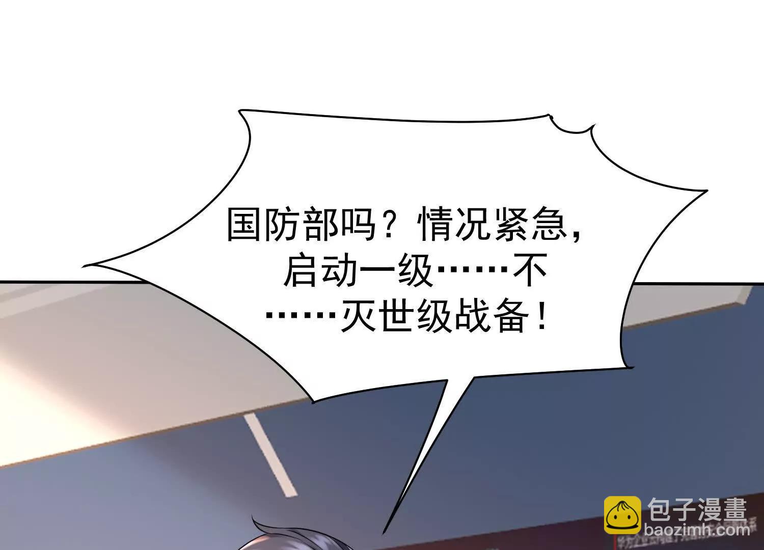 天魔母体被转移(1/2)-第106话