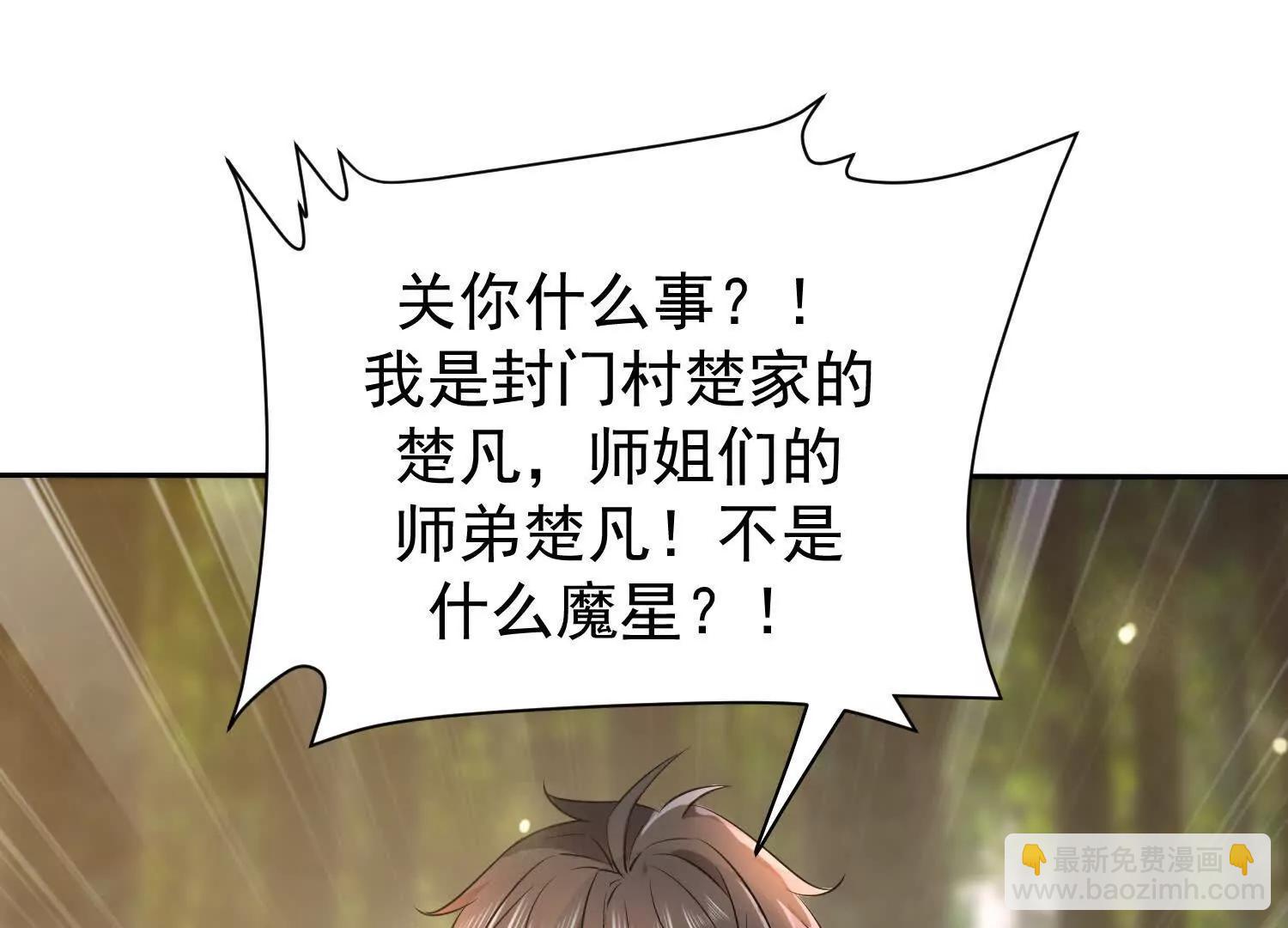 天魔母体被转移(1/2)-第106话