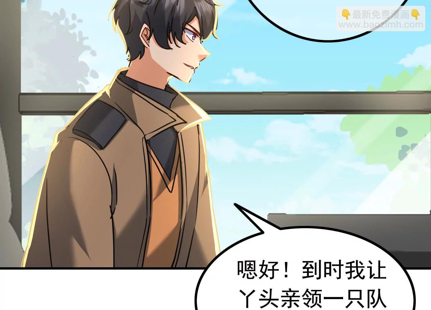 商量策略(1/2)-第108话