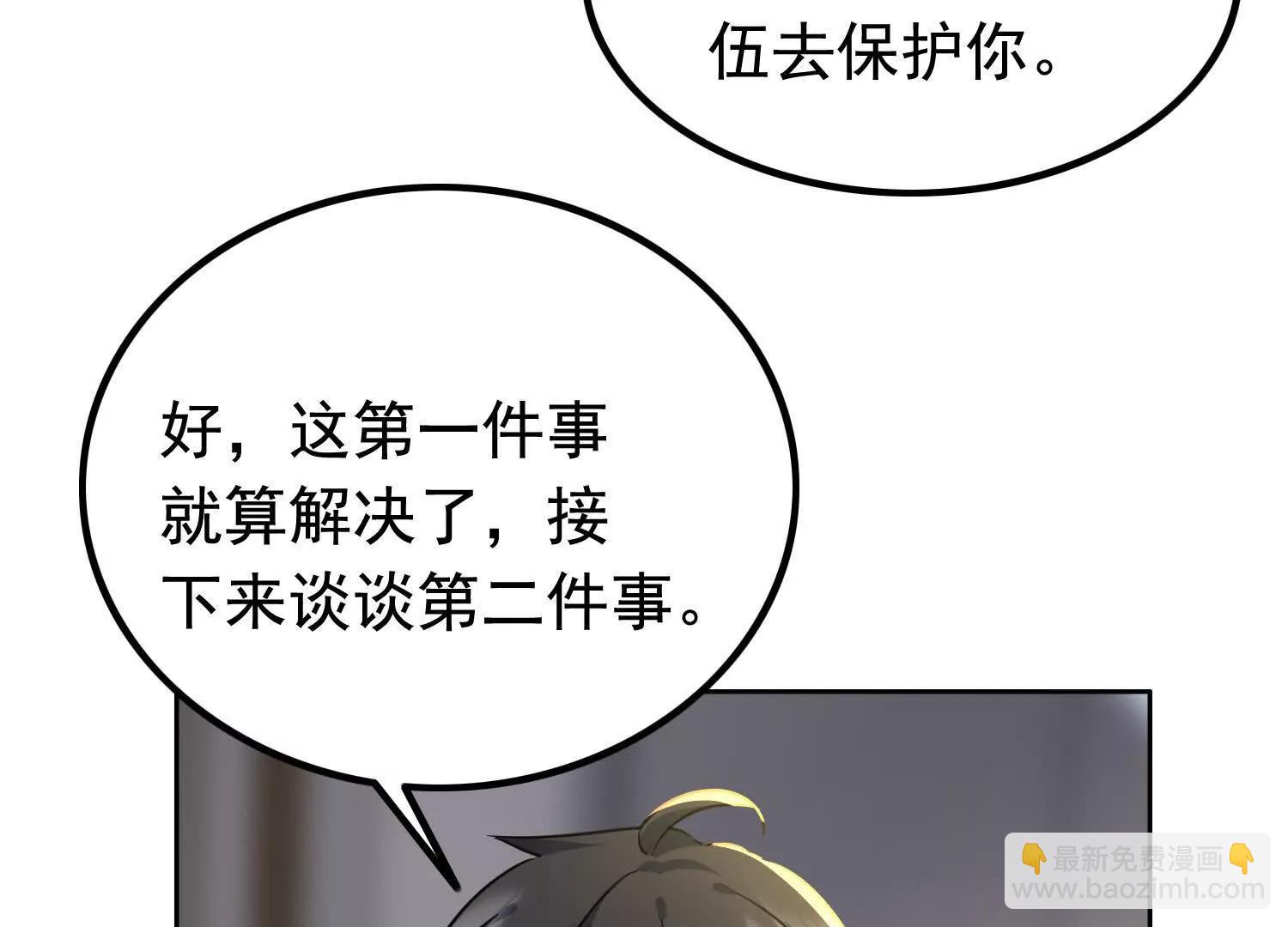 商量策略(1/2)-第108话