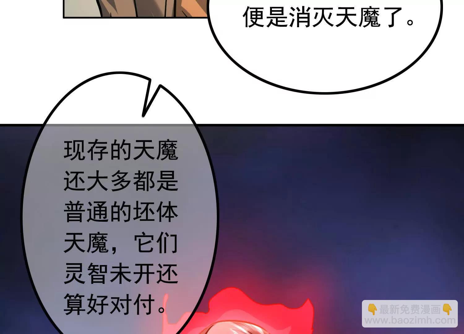 商量策略(1/2)-第108话