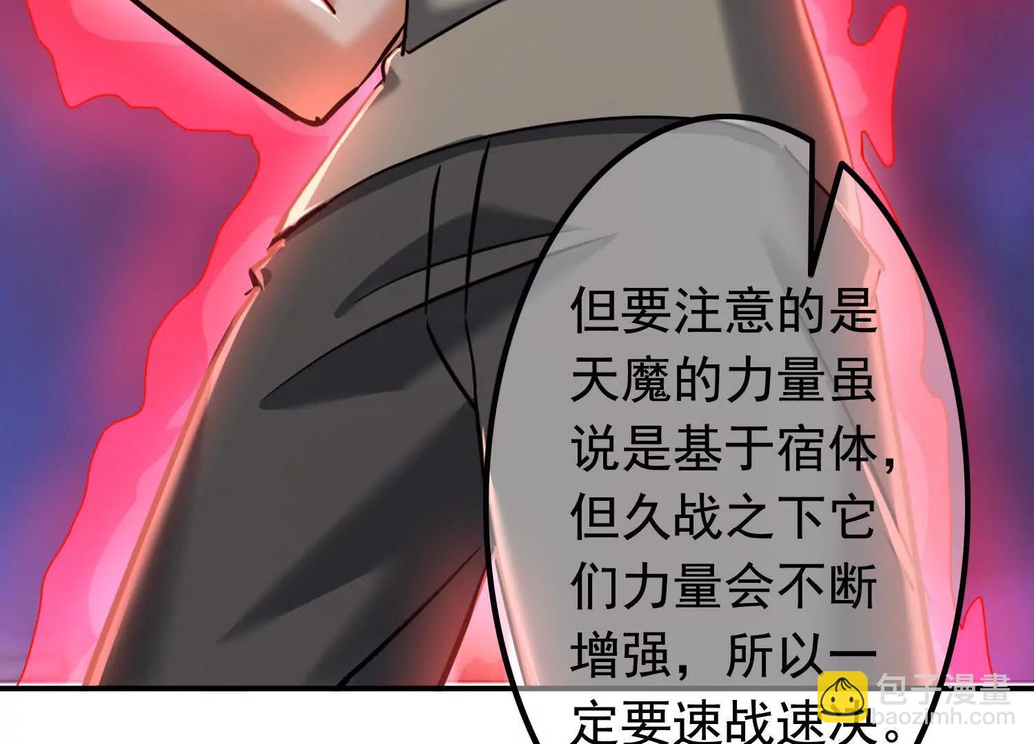 商量策略(1/2)-第108话