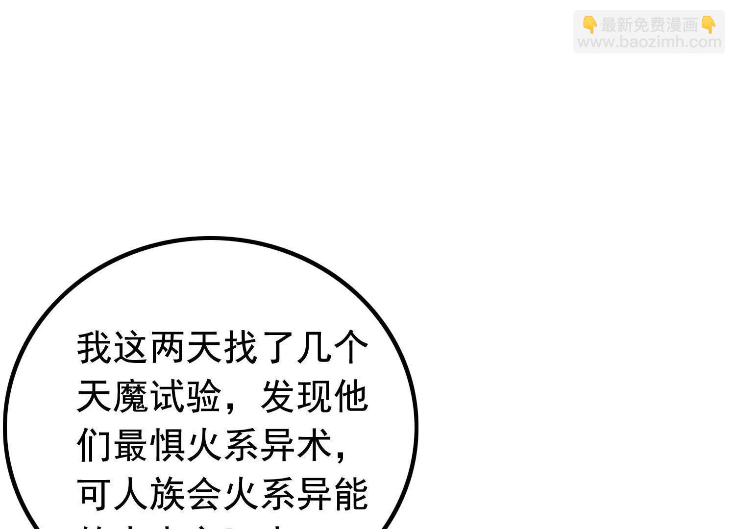 商量策略(1/2)-第108话