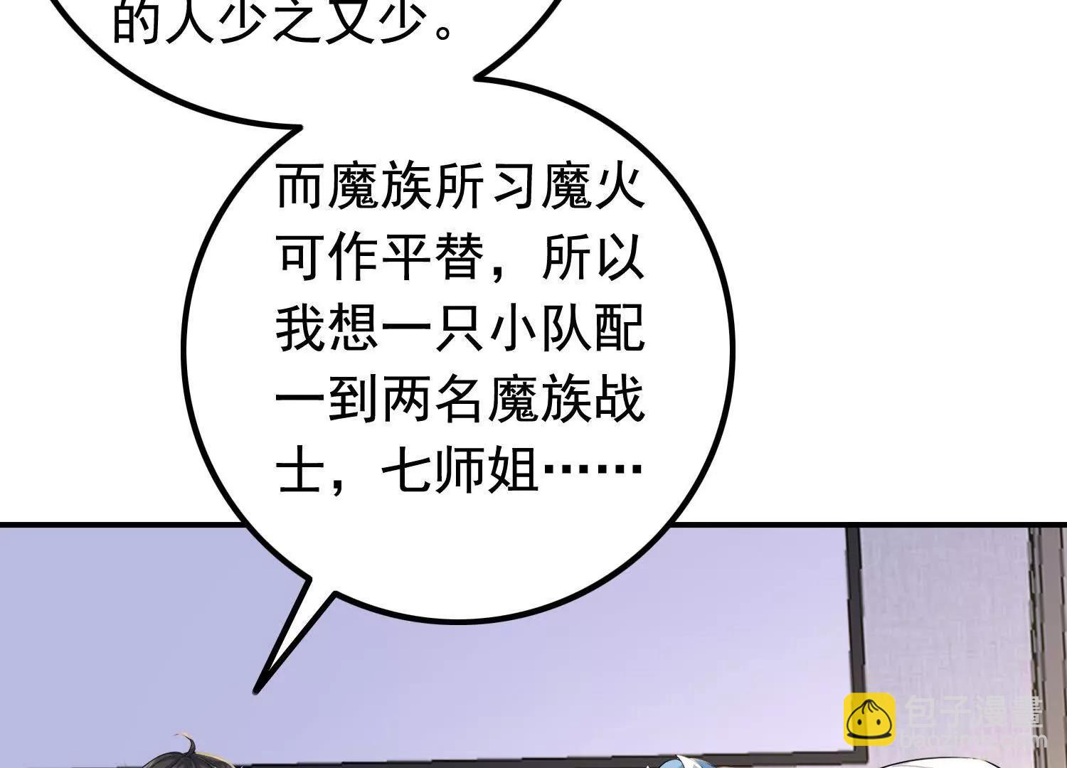 商量策略(1/2)-第108话