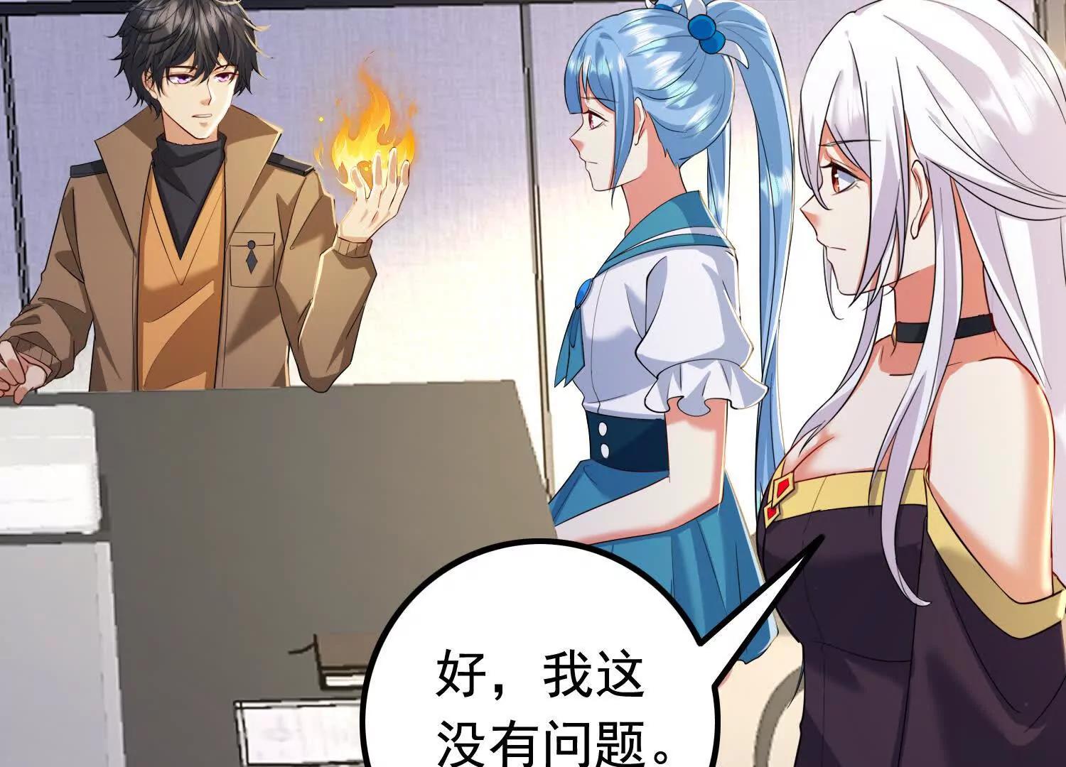 商量策略(1/2)-第108话