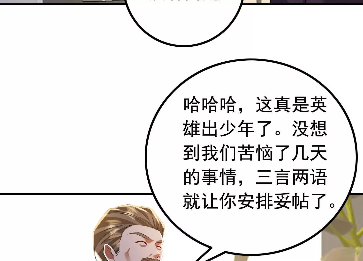 商量策略(1/2)-第108话