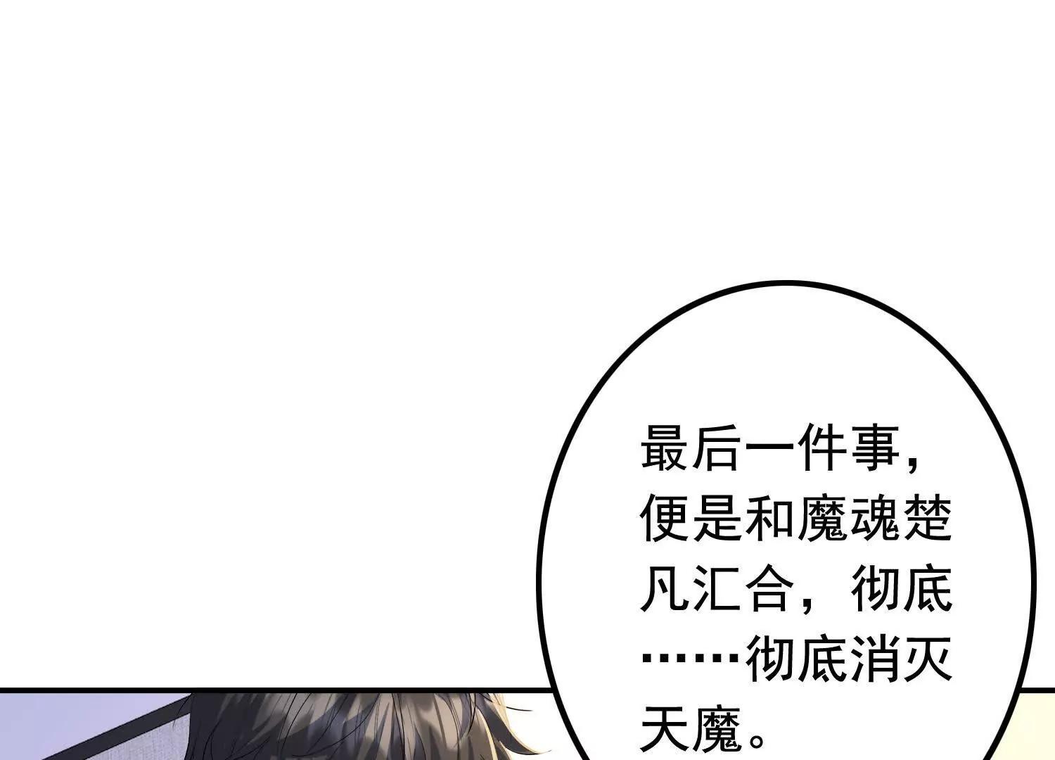 商量策略(1/2)-第108话