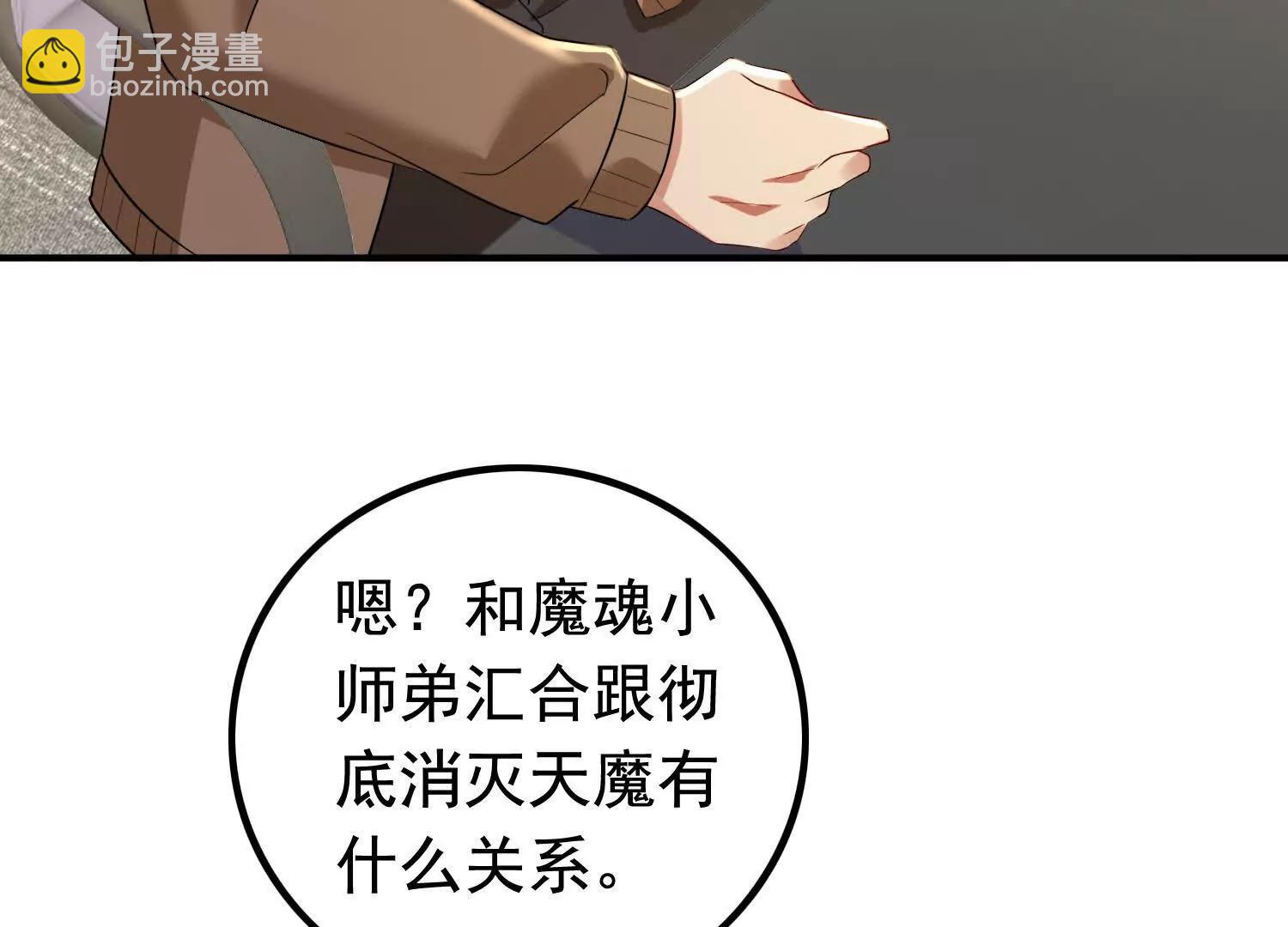 商量策略(1/2)-第108话