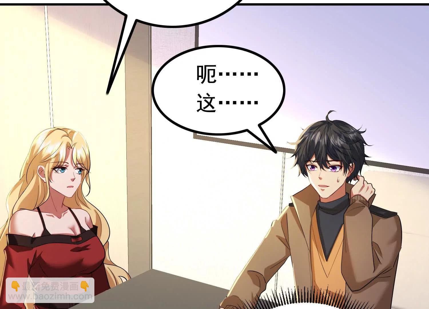 商量策略(1/2)-第108话