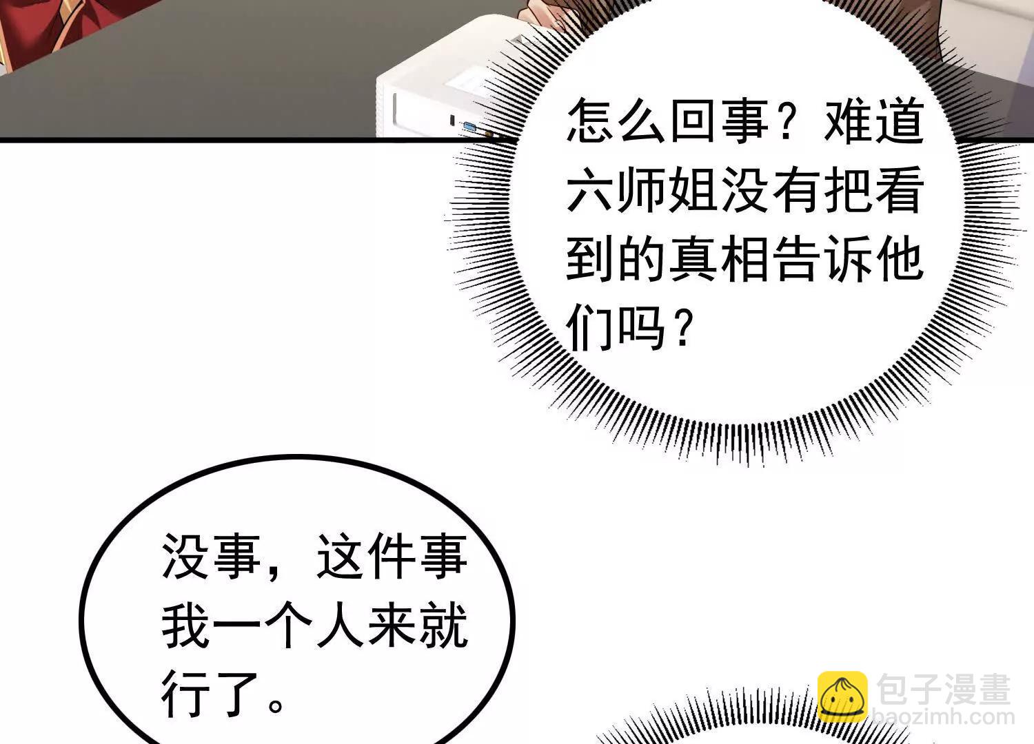 商量策略(1/2)-第108话